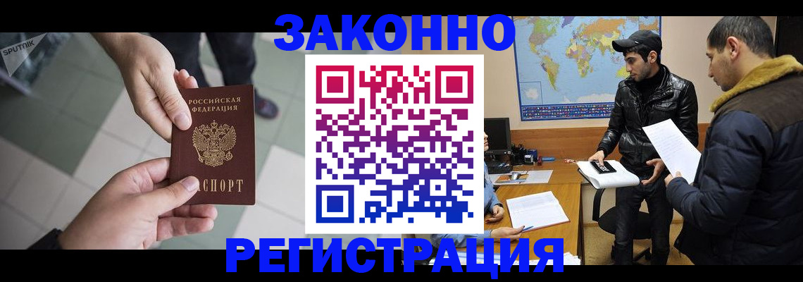 прописка в Южно-Сахалинске