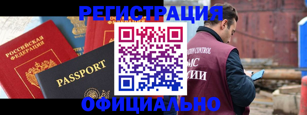 прописка для кредита в Южно-Сахалинске