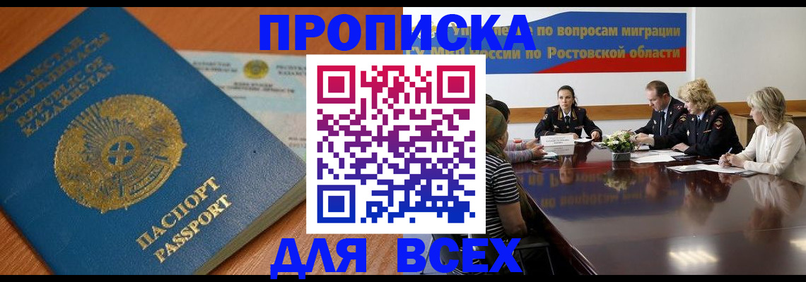 временная регистрация в квартире в Южно-Сахалинске